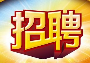 養(yǎng)馬島海天酒店招聘 第1張