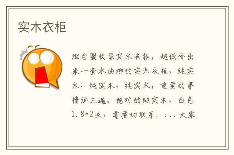 實木衣柜