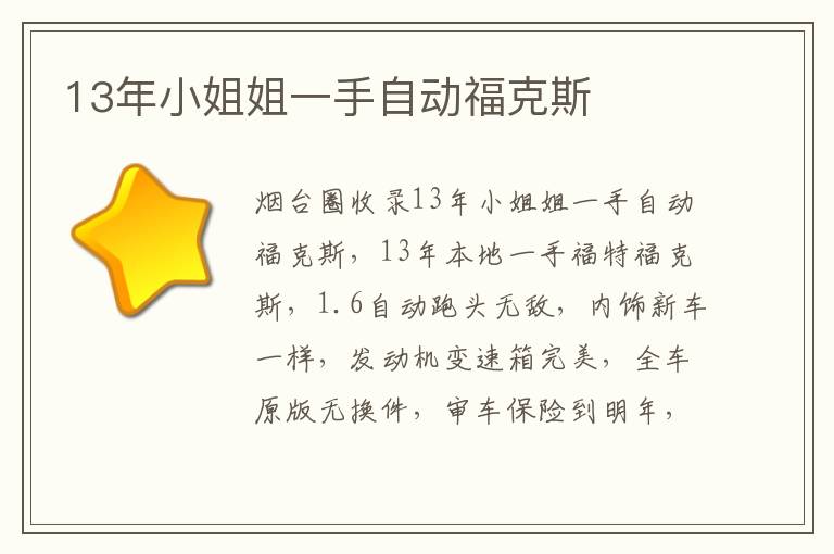 13年小姐姐一手自動(dòng)?？怂? width=