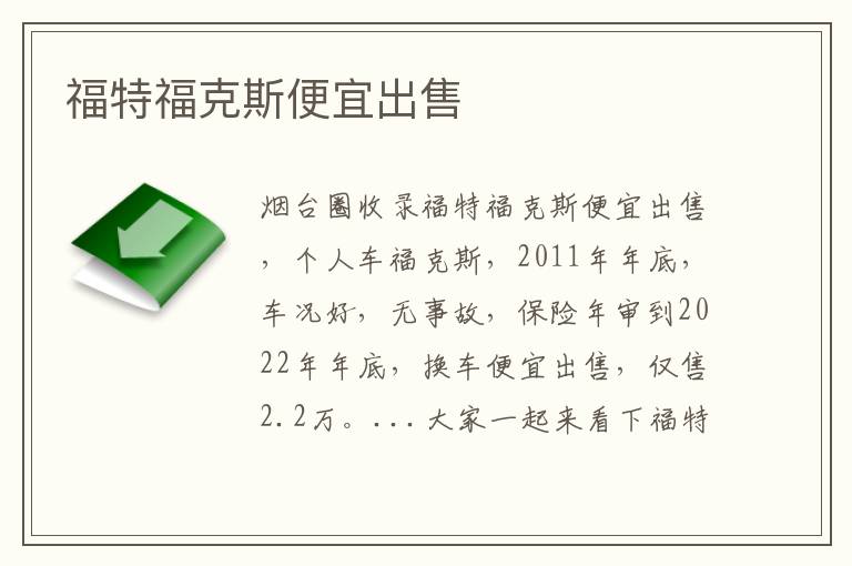 福特?？怂贡阋顺鍪?></a></div><div   id=