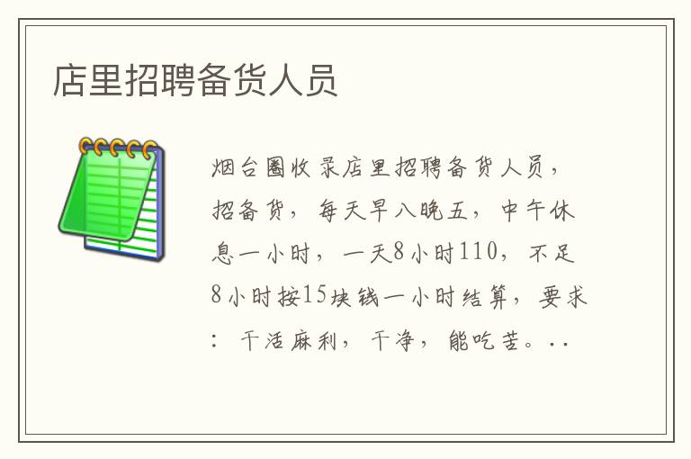 店里招聘?jìng)湄浫藛T